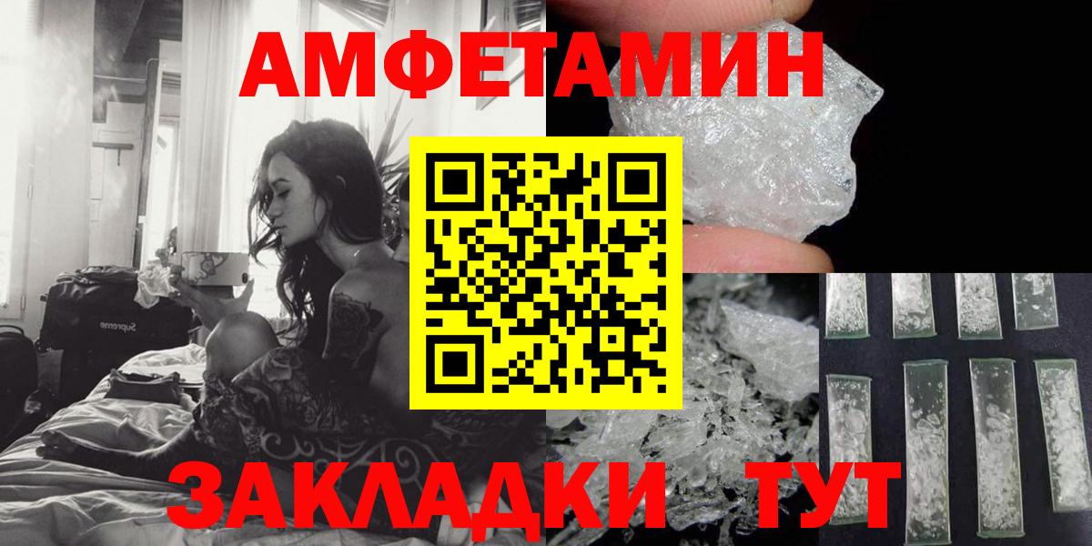 АМФЕТАМИН  Вход с VPN  Гай  АМФЕТАМИН 97% 