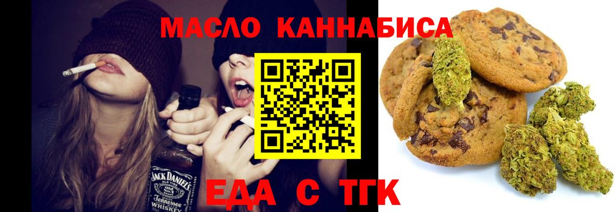 Canna-Cookies конопля  Вход с VPN  Гай 