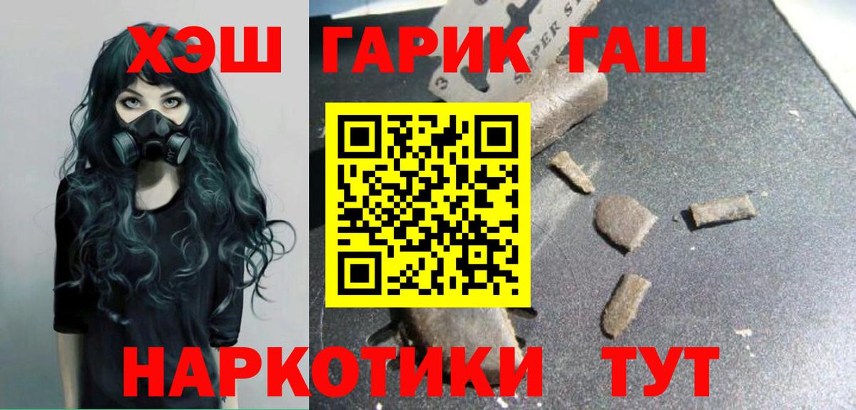 ГАШИШ гашик Гай