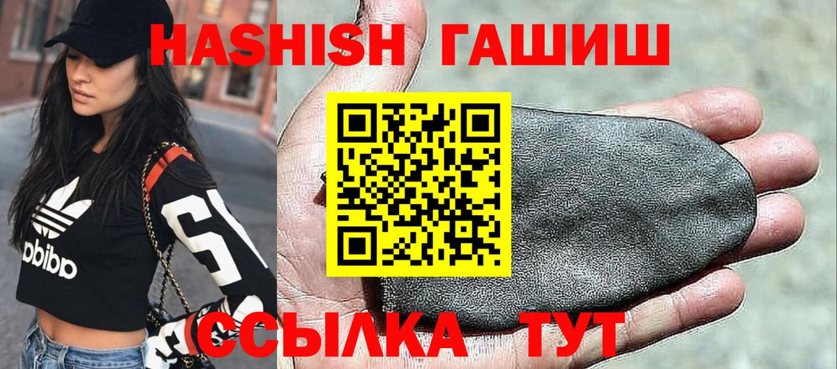 ГАШ VHQ  Вход с VPN  Гашиш  Гай 