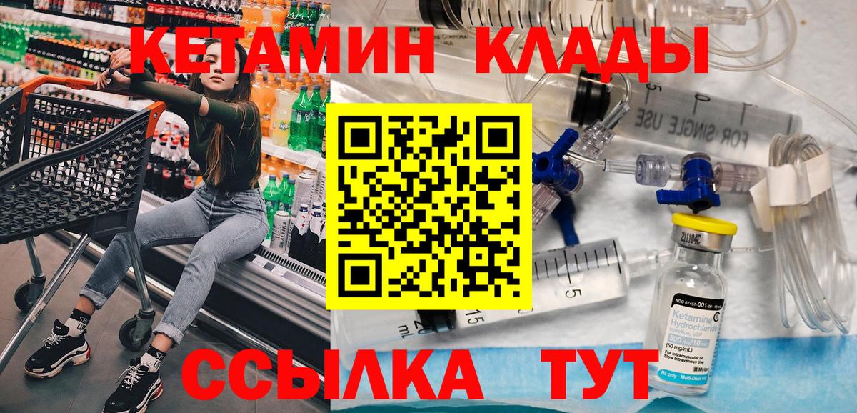 MEGA ссылка  Вход с VPN  Кетамин VHQ  Гай  Кетамин ketamine 