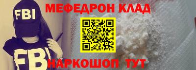 меф Донской
