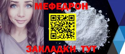 меф Донской