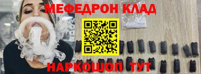 меф Донской