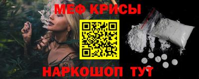 меф Донской
