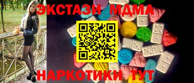 молекула духа Донецк