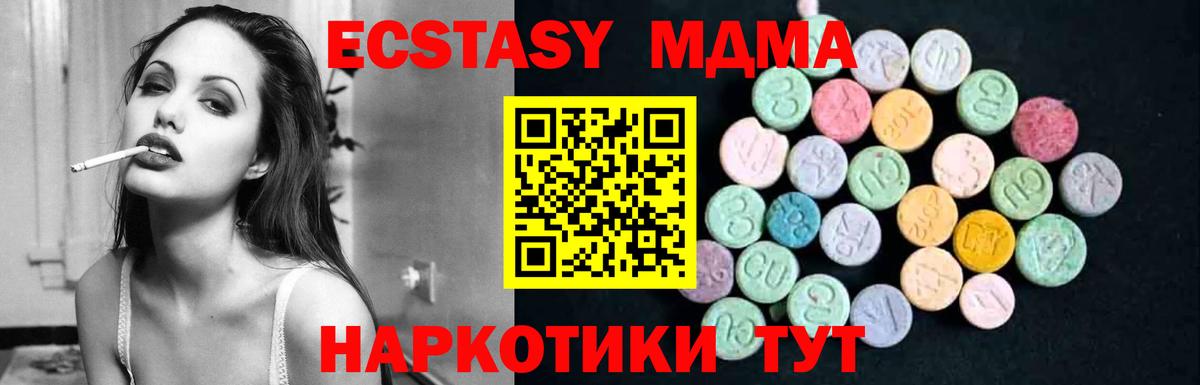Гай  MDMA Molly  Вход с VPN  МДМА  МДМА молли 