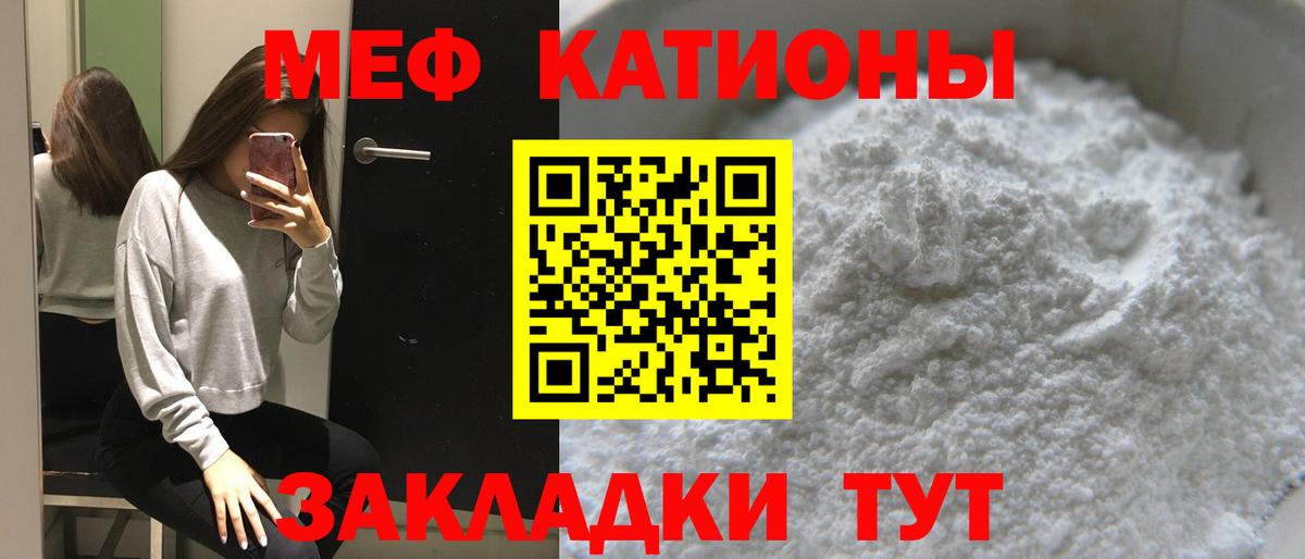 Мефедрон Гай