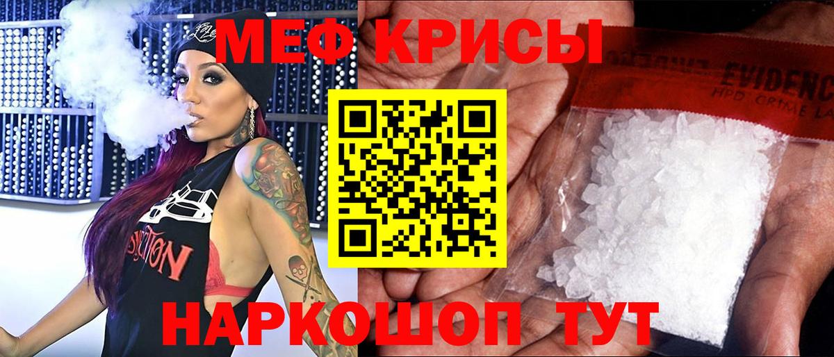 Меф mephedrone  МЯУ-МЯУ  Вход с VPN  Гай  МЕФ 4 MMC 