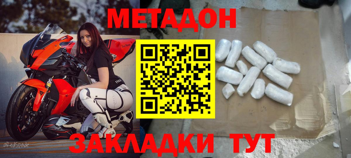 OMG сайт  Метадон белоснежный  Вход с VPN  Гай 