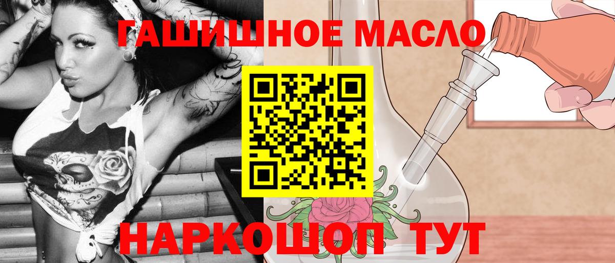 ТГК жижа  ТГК гашишное масло  Вход с VPN  Гай 
